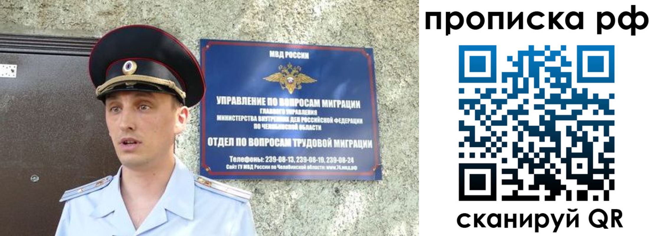 временная регистрация недорого в Кыштыме