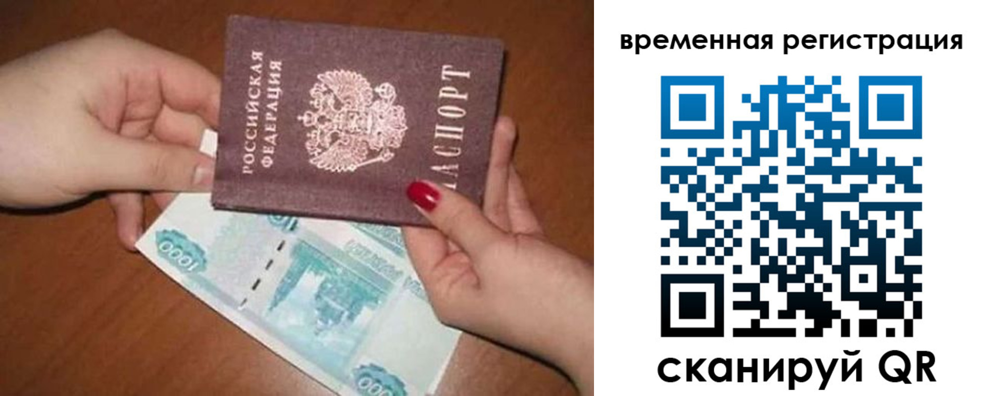 временная регистрация законно в Кыштыме