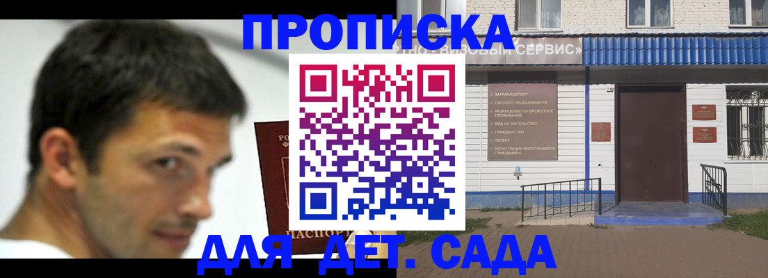 временная регистрация собственник в Кыштыме