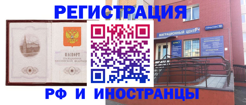 купить прописку в Кыштыме