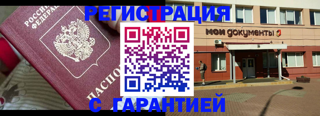 прописка для школы в Кыштыме
