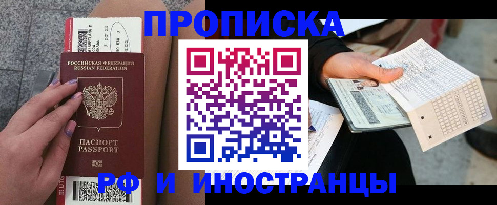 временная регистрация в квартире в Кыштыме