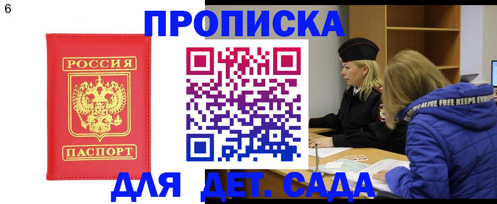 временная регистрация законно в Кыштыме