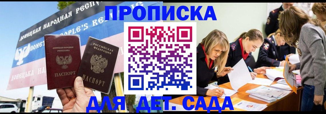 временная регистрация для всех в Кыштыме