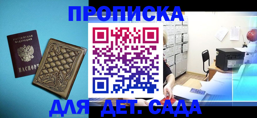временная регистрация для всех в Кыштыме
