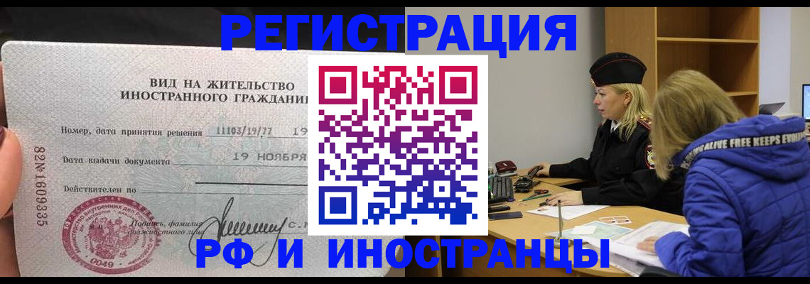 регистрация в Кыштыме